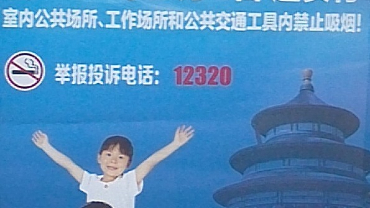 清华附小积极开展《北京市控制吸烟条例》宣传活动