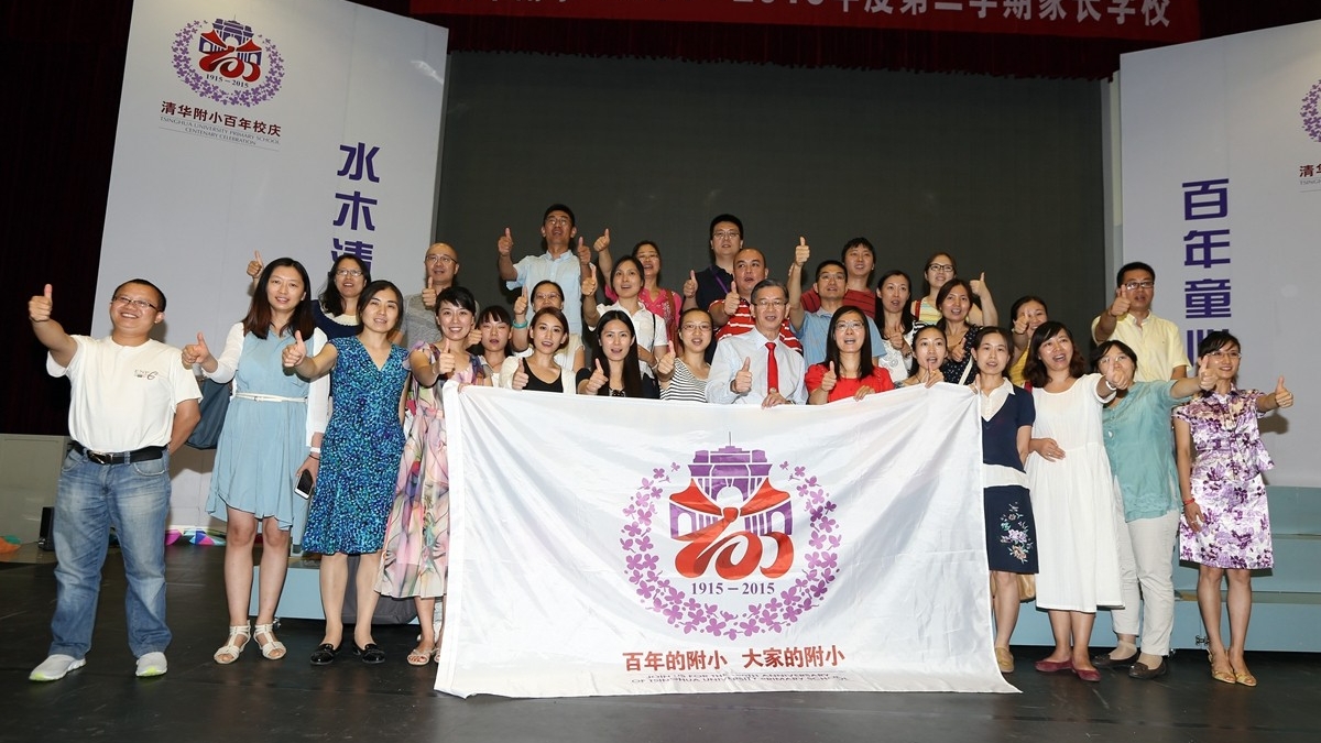 迎百年，赏识教育附小行