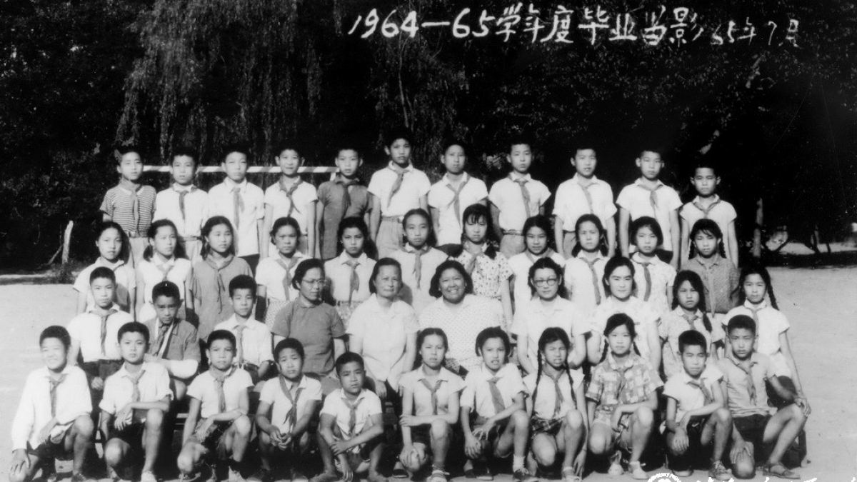 清华附小回忆片段----卢琳（清华附小1965届四班毕业生）