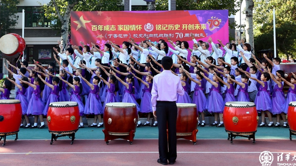 校友参与清华附小开学典礼