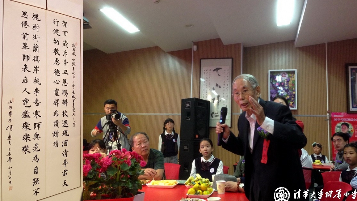 清华附小召开“花好月圆·丁香花开”中秋联谊座谈会