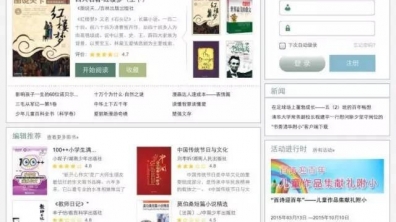 【成志教育新学法】雾霾天里,我们来“书香清华附小”云端智慧课堂“不停学”
