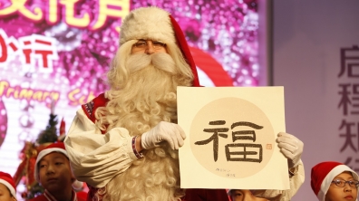 【清华附小成志教育】芬兰拉普兰省圣诞老人村的圣诞老人真的来啦!!!