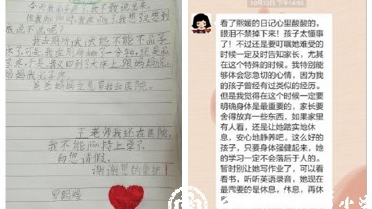 【清华附小成志教育】一封来自二（6）班家长的感谢信