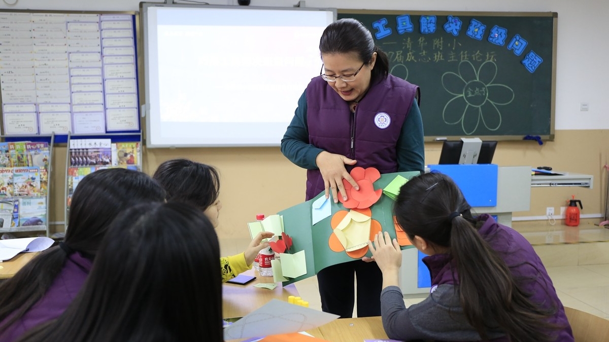 【清华附小成志教育】续集：第二十七届教育教学研讨会——成志教育故事都有些啥？（二）