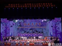 【毕业修远】且看：清华附小教育集团之清河分校成志少年六年成长报告