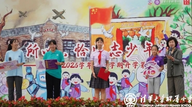 【开学第一课】所以,恰成志少年